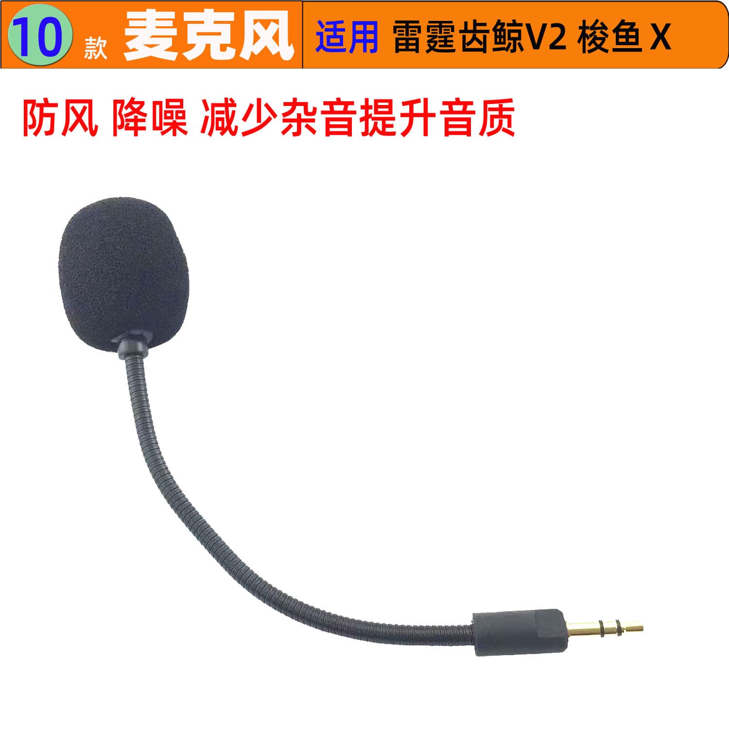 For Razer Thunder Snake Barracuda X Ear Microphone Thunder Tooth Whale V2 Headset Whirlwind Black Shark V2 Microphone