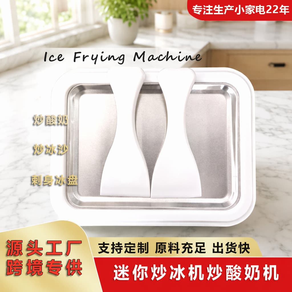 Fried yogurt machine without plug-in household 304 stainless steel mini fried ice machine children's homemade fried yogurt small