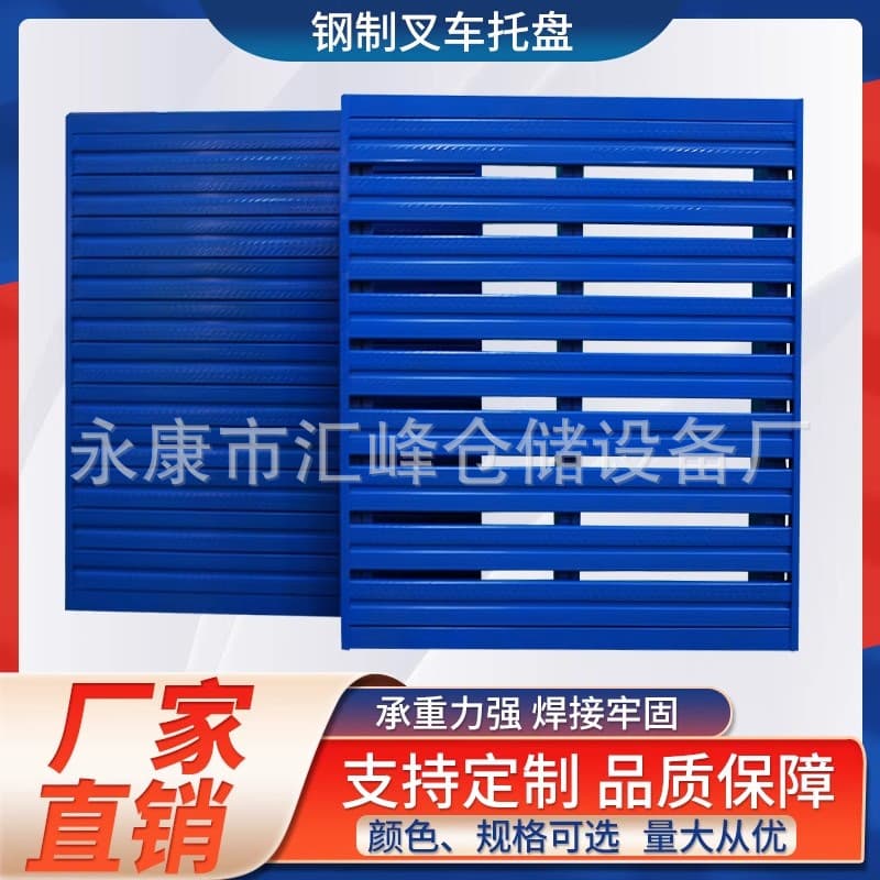 Forklift Steel Iron Pallet Half/Full Deck Heavy-Duty Pallet Chuan-Style Pallet Two-Sided Four-Way Entry 3-Ton Platform
