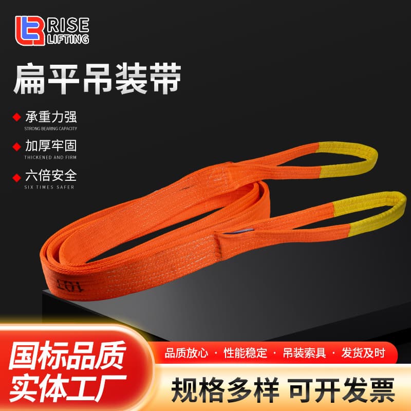 Flat Lifting Sling Crane Belt Hoist Sling Industrial Lifting Sling 1/2/3/5/10 Ton