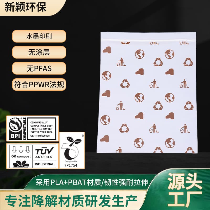 PLA+PBAT Fully Biodegradable Ziplock Bags for Underwear and Socks, Compostable Self-Sealing Zip Bags