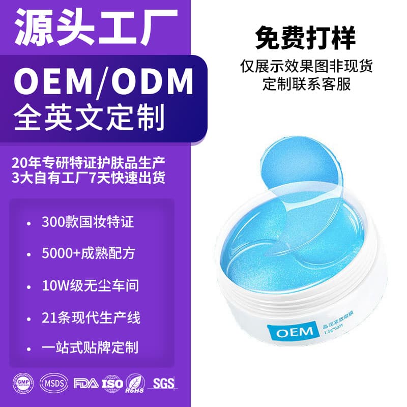 Gold Eye Mask Custom Dark Circle Reduction Eye Lines Puffiness Moisturizing Firming Eye Patch ODM Gold Collagen Eye Mask OEM Private Label