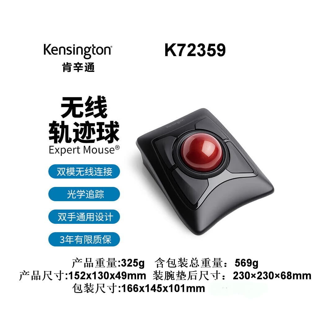 Kensington Wireless Trackball Mouse K72359/K72500