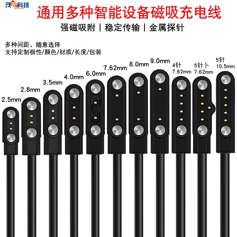 Charging Cable for Kids Smartwatch, 2-Pin 2.84mm, Wristband 4mm, Charger 4-Pin 5-Pin 7.62 Data Cable