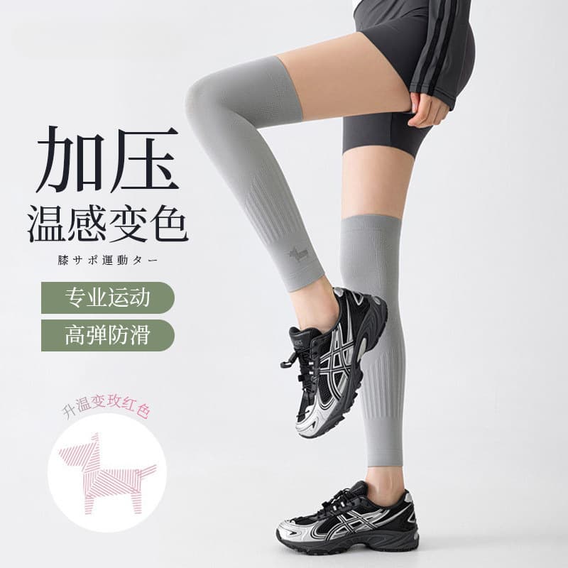 Warm-sensitive color-changing pressure sports knee pads and leg covers, non-slip slimming running fitness long-tube over-the-knee calf socks wholesale