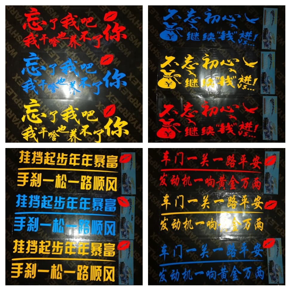 Truck reflective warning decorative stickers yellow car stickers truck truck special body stickers