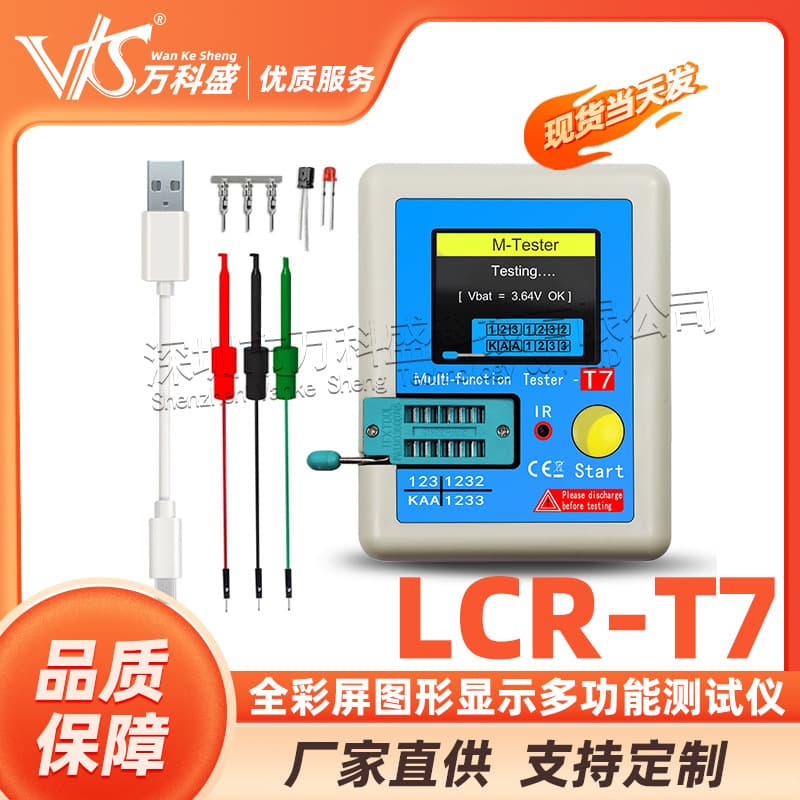 LCR-T7 High-Speed Transistor Tester, Full-Color Graphic Display Multifunctional Tester