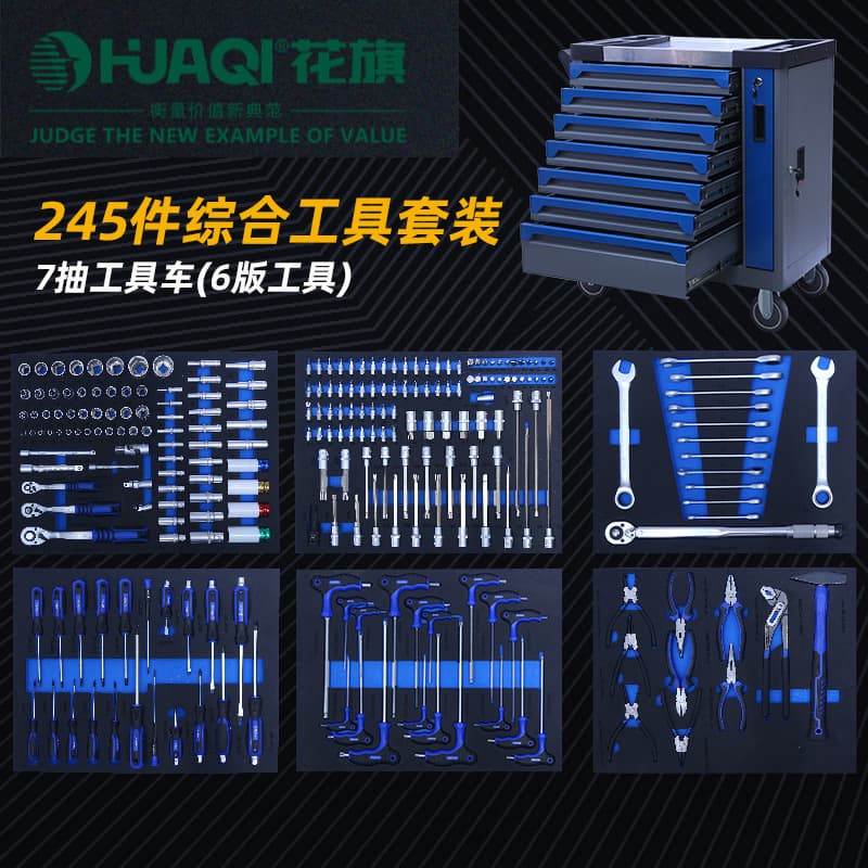 245-Piece Comprehensive Tool Set, 7 Professional Auto Repair Machine Repair Comprehensive Tool Set, Repair Shop Tool Kit