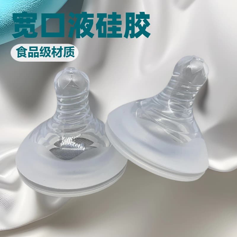 Baby Nipple Bottle Nipple Wide Neck Food-Grade Silicone 5cm Universal Wide Neck Breast Milk Real Feel Petal Nipple
