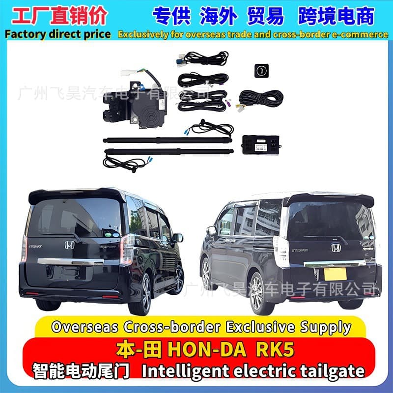Suitable for overseas 2009 Honda RK5 smart electric trunk HRV automatic lifting electric suction electric tailgate modification