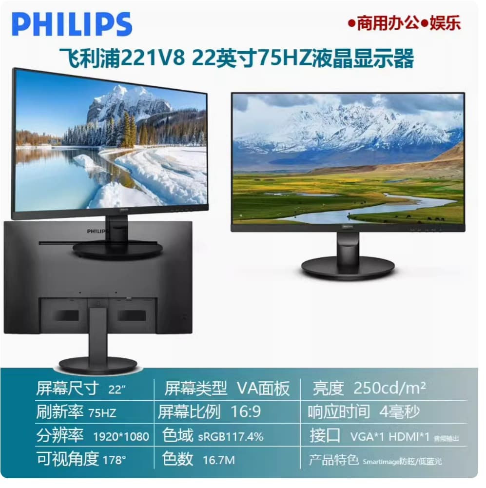 Philips PH221V8 21.5-inch IPS 75Hz Slim-Bezel Monitor VGA+HDMI Gaming HD
