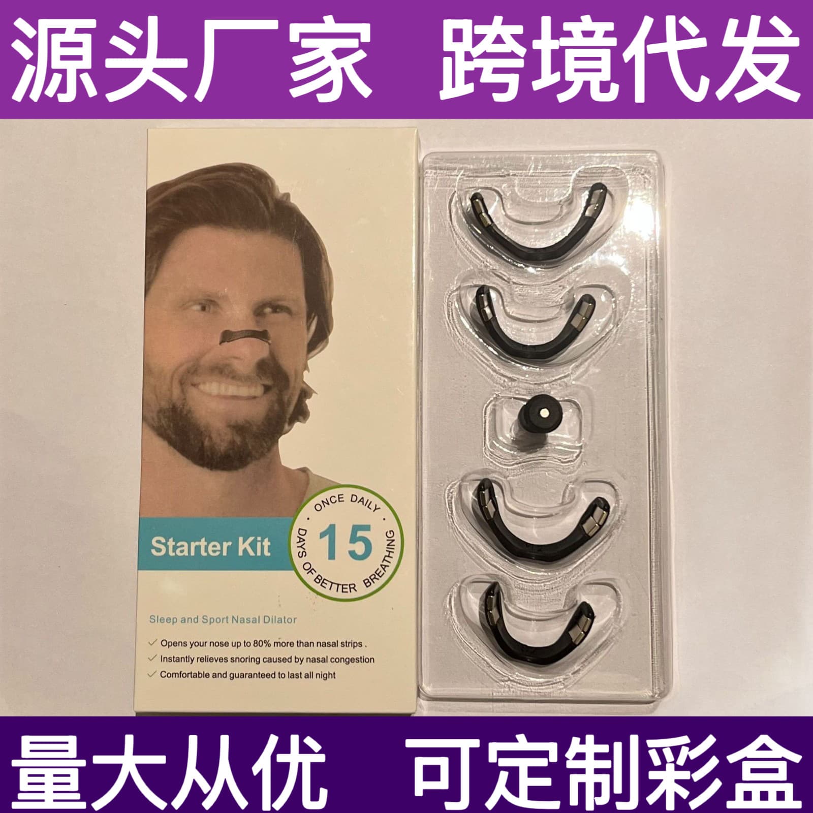 Factory direct nasal breathing dilators, physical external magnetic nose supports for nasal expansion and smooth breathing