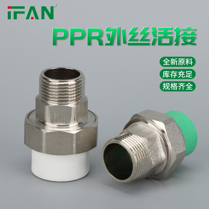 PPR external thread live connection 1/2 inch adapter home installation water pipe fittings live joint hot melt pipe fittings manufacturer wholesale