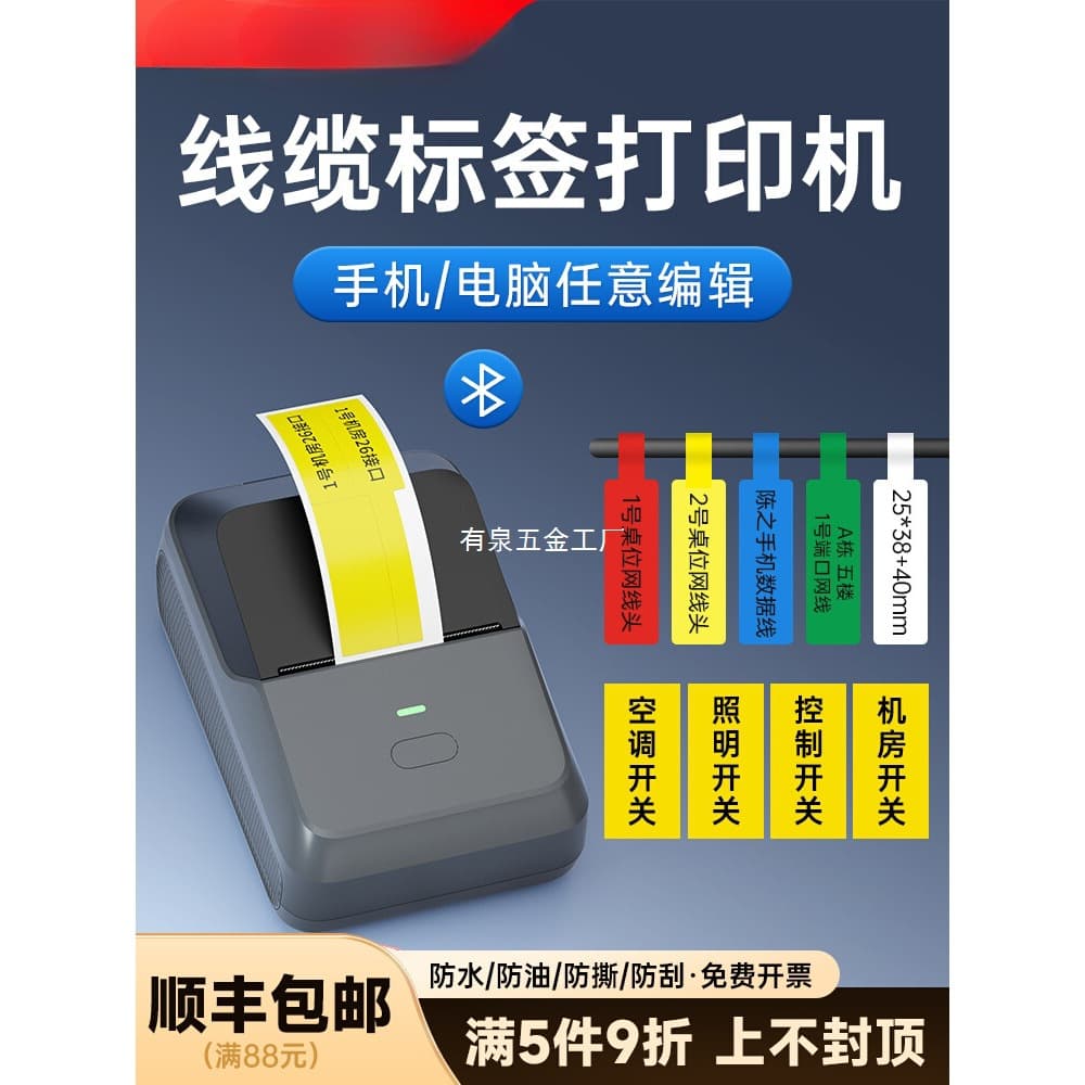 Detong P2 Communication Room Cable Label Printer Handheld Small Portable Mobile Fiber Optic P/T Blade Type Printer