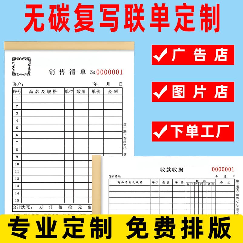 Delivery Note, Warehouse Entry Form, Contract Slip, Receipt, Material Requisition, Color-coded Slip Printing, Memo Forms, Daily Reports, etc. Printing
