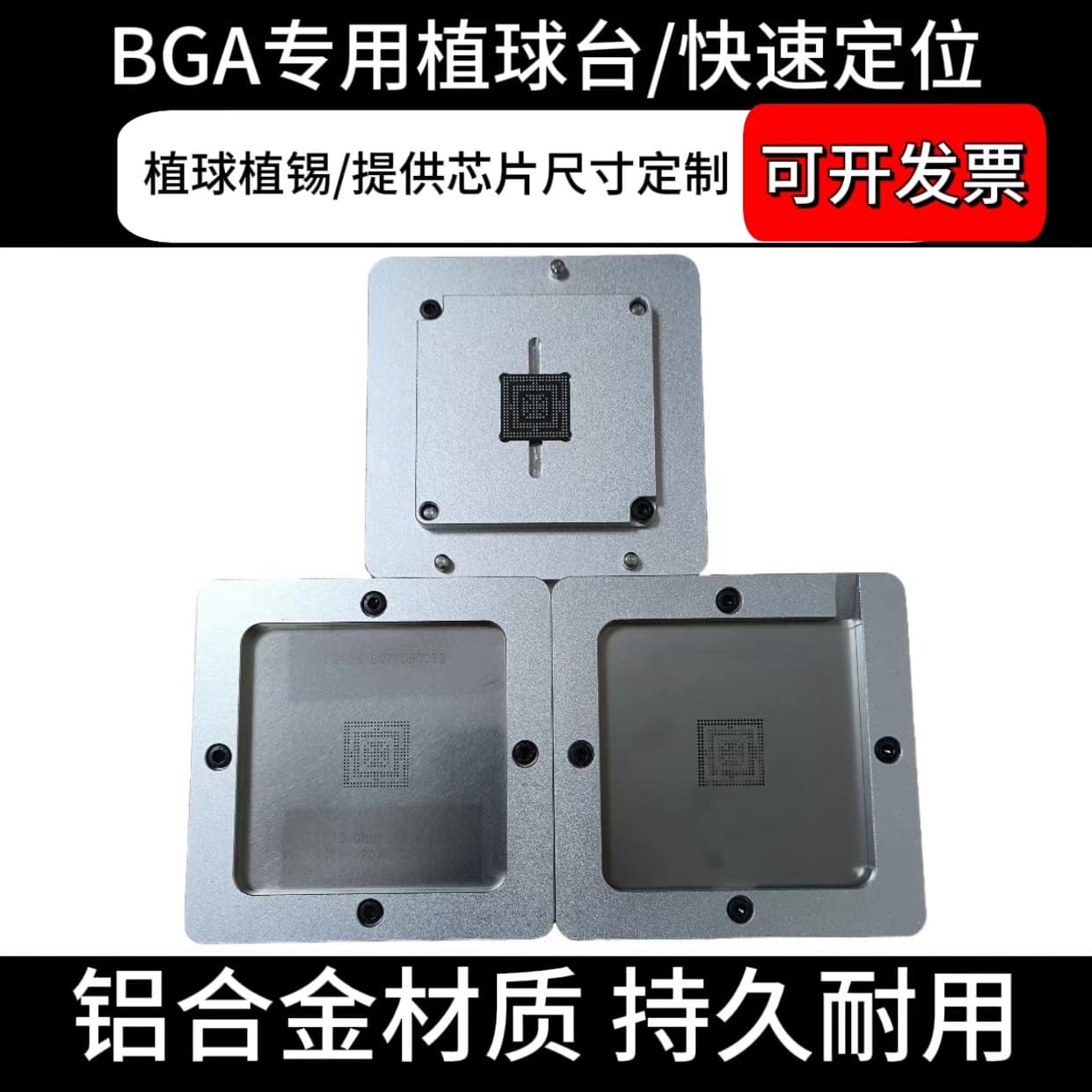 BGA Fixed Reballing Station SPC58 VQ224363 Dedicated Reballing Socket and Fixture