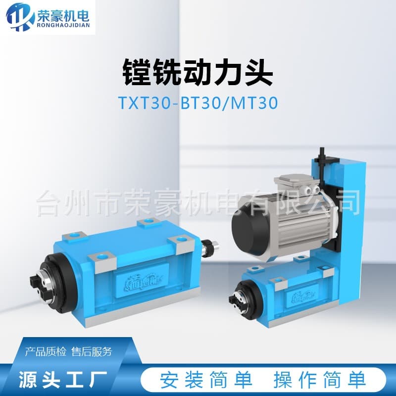High-precision boring and milling power head, cutting head, slotting power head, CNC drilling and milling boring spindle head, BT30 waterproof