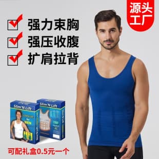 Amazon Cross-Border Men's Shapewear, Breathable Fitness Vest, Seamless Waist Trainer Undershirt