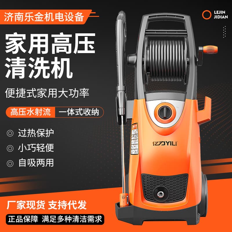 Portable Yili car washing machine 6.33 high-power car washing machine for rust removal, decontamination and flushing household high-pressure cleaning machine