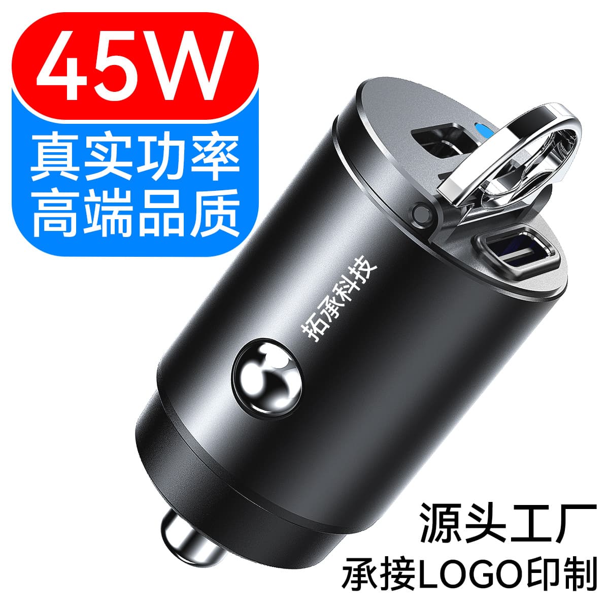 Double type-c45W car charger quick charge one for two mini car charger new pull ring Car Charger Super Fast Charge