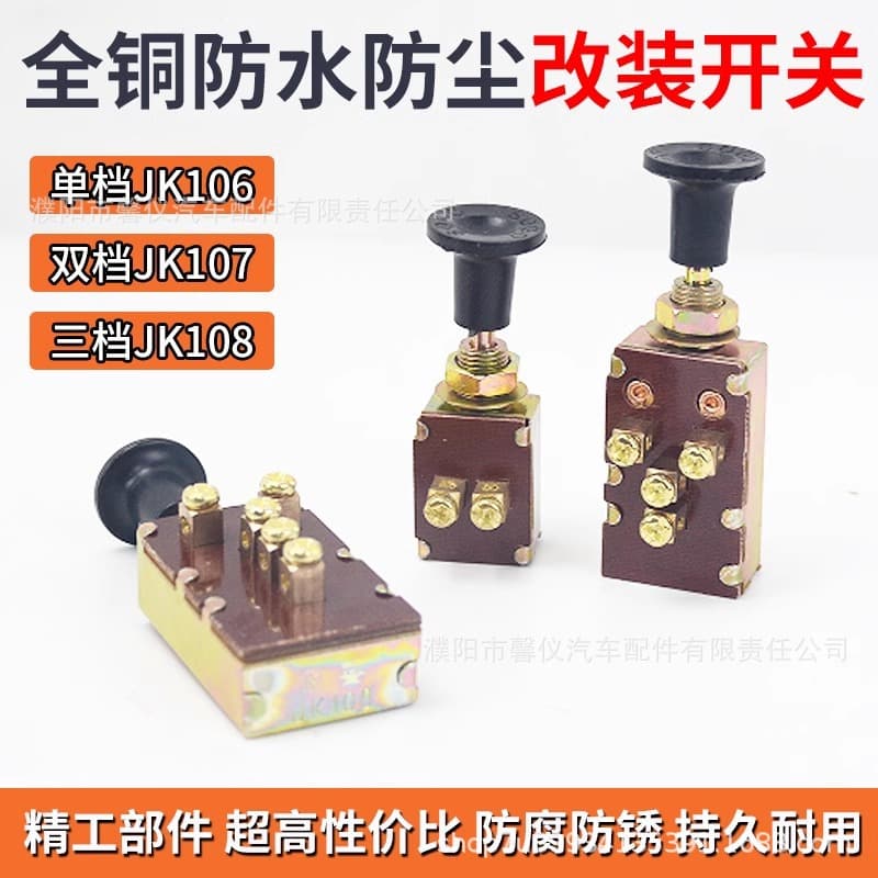 Pure Copper Modified Light Pull Switch - 1-Gear, 2-Gear, 3-Gear Headlight Vehicle Light Agricultural Vehicle Switch High/Low Beam Switch