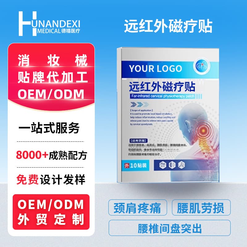 OEM Processing for Cervical Spondylosis, Frozen Shoulder, Lumbar Muscle Strain, Lumbar Disc Herniation, Osteoarthritis, and Low Back and Leg Pain Relief Patches