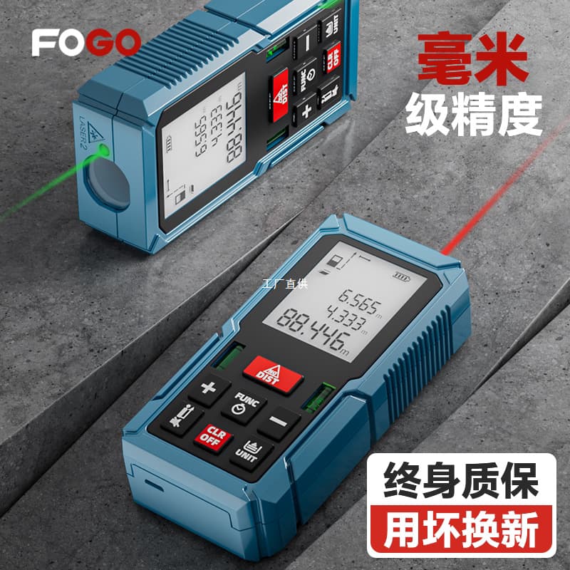 FOGO Laser Distance Meter Handheld Infrared Measuring Ruler High-Precision Electronic Ruler for Room Measurement Distance Measuring Instrument
