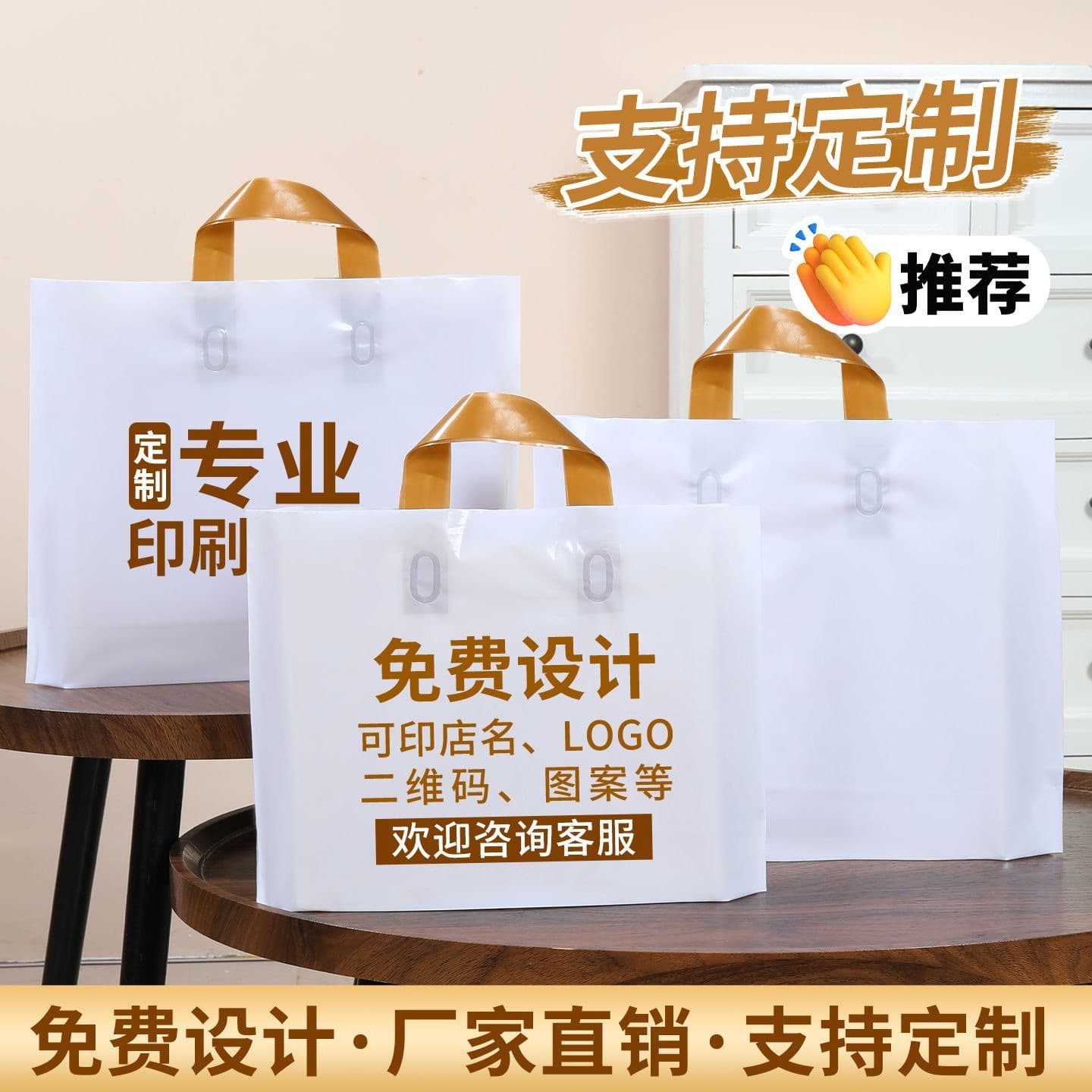 Custom LOGO Printed Bags for Clothing Stores, Custom Shoe Box Plastic Bags, Kids' Clothing Store Tote Bags, Clothing Pull Ring Bags
