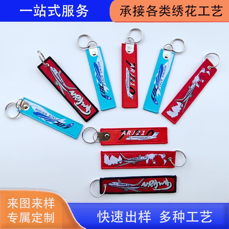 Manufacturer Custom Double-sided Woven Label English Lockstitch Keychain Hanging Accessory Pattern Embroidery Cultural Creative Gift Ornament Customization