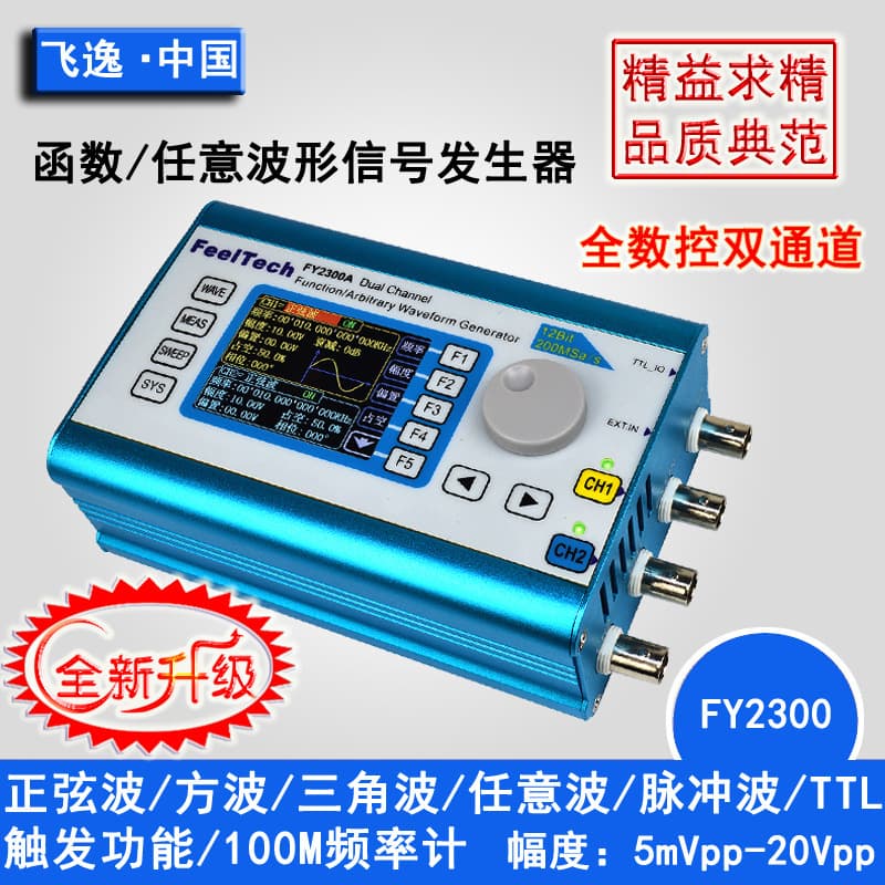 FY2300-12M Dual-Channel DDS Function Arbitrary Waveform Signal Generator Signal Source/Frequency Counter