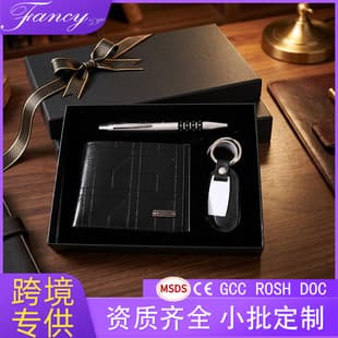 Cross-border Men's Gift Box, Wallet, Pen, Keychain Gift Set for Clients, Employees, Promotional Items, Christmas, Valentine's Day