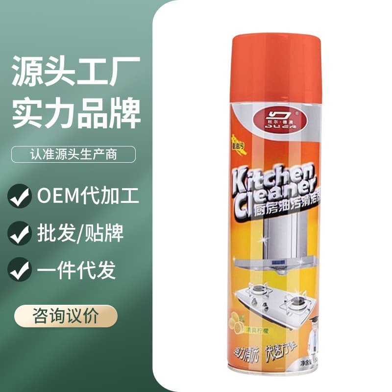 Duoerdeao Heavy Grease Cleaner, Oil Stain Remover, Household Kitchen Range Hood Grease Cleaner, Grease Cleaner