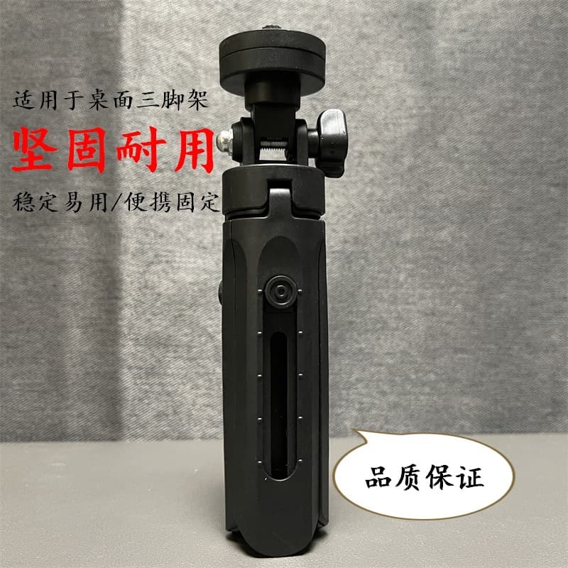 Desktop Phone Tripod Stand, Mini Projector and Camera Live Streaming Mount, Popular Mini Telescopic Folding Stand