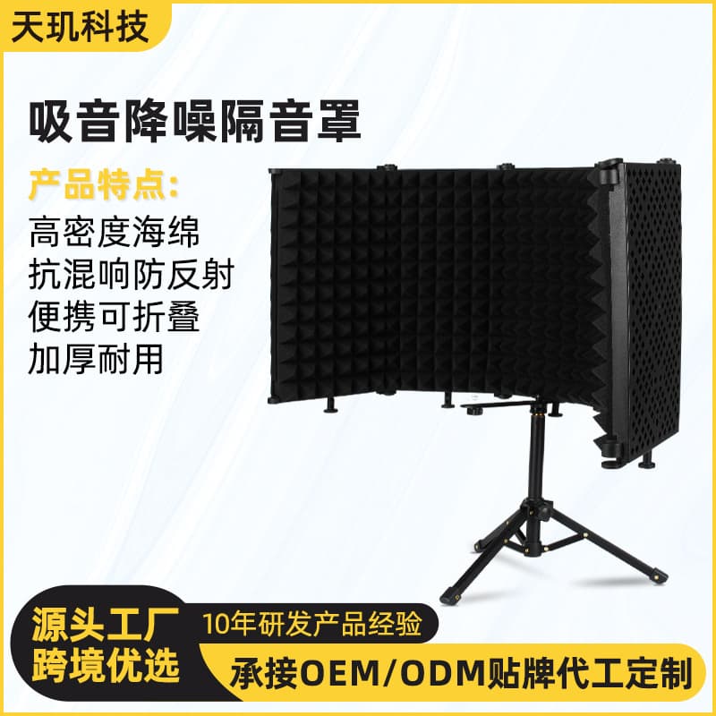 Recording Microphone Soundproof Booth Stand, Pop Filter Noise Reduction Professional Silent Windproof Mic Soundproof Cover