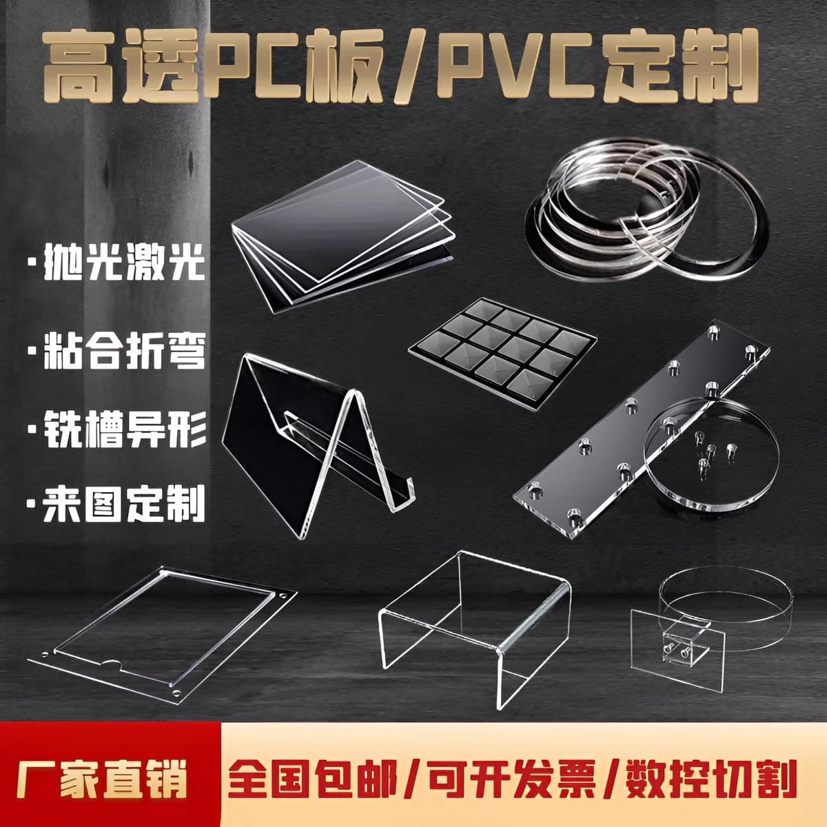 PVC PET PP ABS plastic board bending, transparent PC L/U-shaped dust covers, thermal bending acrylic processing