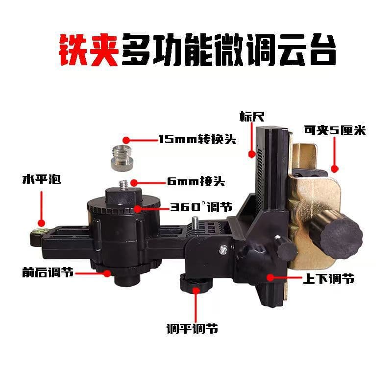 Multifunctional fine-tuning pan-tilt level telescopic rod infrared base 360-degree rotating bracket lifting support rod
