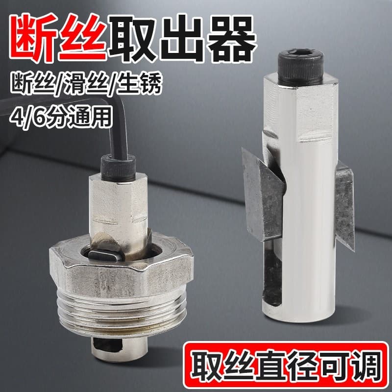 Faucet Angle Valve Broken Screw Extractor, New Tap Reverse Thread Water Pipe Broken Pipe Screw Remover for 1/2 inch/3/4 inch