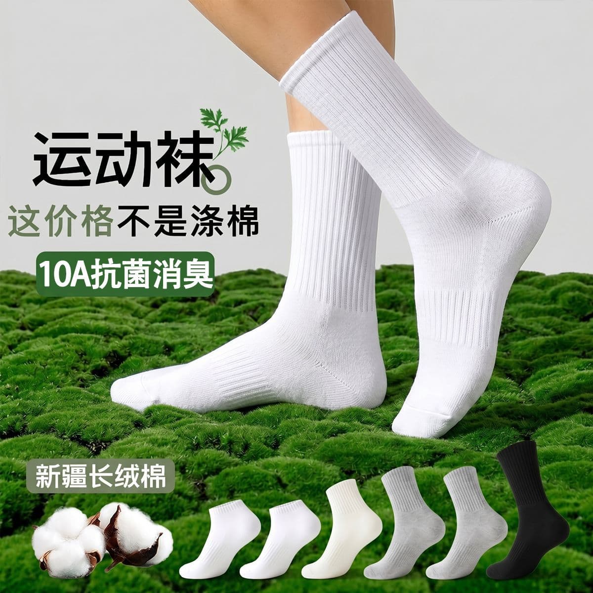 100% Xinjiang Cotton Men's Pure Cotton Socks, Men's Socks, 10A Antibacterial Cotton Socks, Odor-Resistant Sports Socks, Summer Thin Style