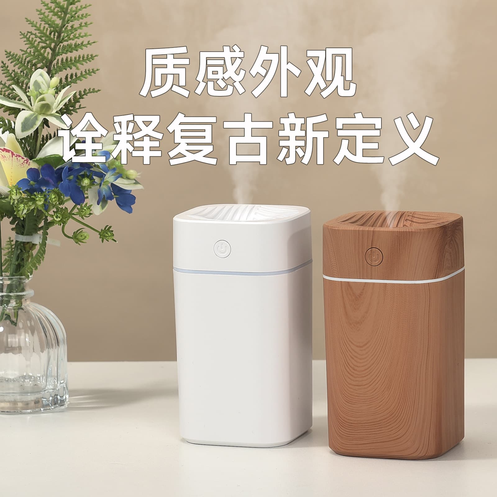 Cross-border New Product Wood Grain Humidifier USB Charging Large Mist Volume Home Living Room Car Quiet Air Humidifier