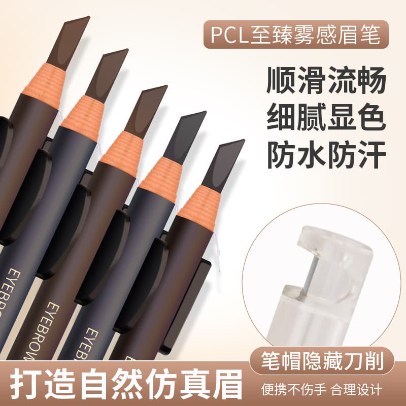 Genuine PCL Premium Matte Eyebrow Pencil Waterproof Sweat-Resistant Smudge-Proof Natural Color Hard Core Base Shade Transition Shade Eyebrow Pencil