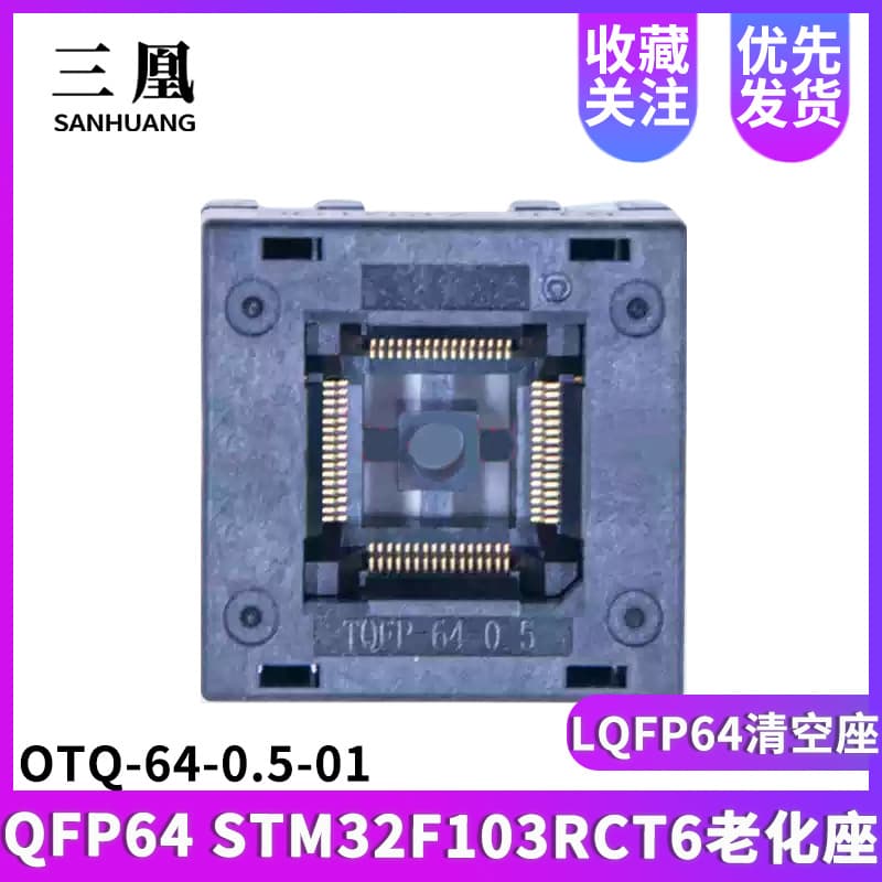 QFP64 STM32F103RCT6 Aging Socket OTQ-64-0.5-01 LQFP6 Erase Socket/Programmer Socket