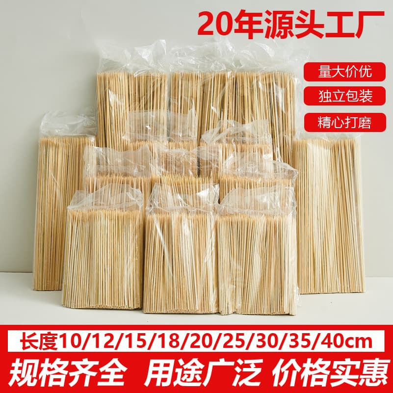 Disposable bamboo skewers barbecue skewers various specifications good toughness healthy sanitary manufacturer supply quality assurance spicy hot pot