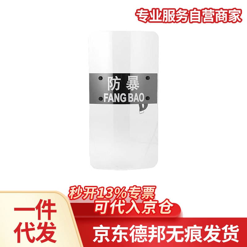 Riot Shield PC Anti-Riot Shield Square Transparent Property Equipment Security Gear