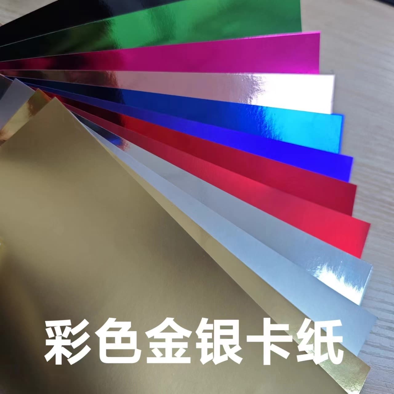 Colored gold and silver cardstock, multi-color gold and silver cards for packaging and decoration supplies