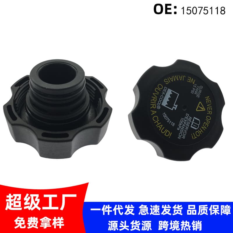 15075118 Compatible with Buick Cadillac Chevrolet Radiator Cap Radiator Tightening Cap