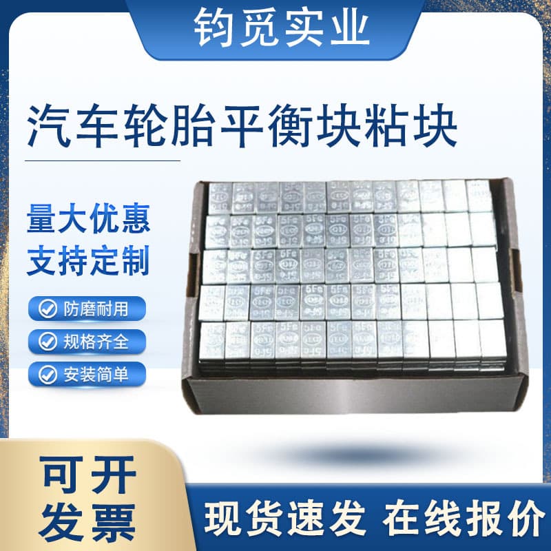 Car Tire Balance Weights 5g, 10g Stick-on, Dynamic Balance Adhesive Hub Weights