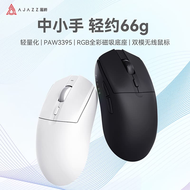AJ139 V2MC Mouse Lightweight PAW3311 Esports Gaming Tri-Mode Wireless Bluetooth Charging RGB