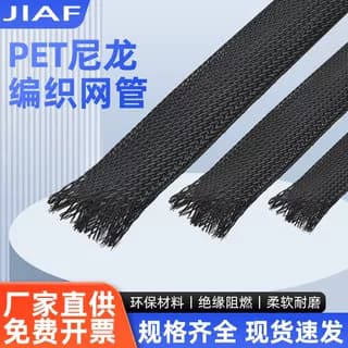 Black PET Nylon Flame Retardant Braided Sleeve, Expandable Cable Sleeve, Cable Management Wrap for Wire Harness, Computer Case Protection