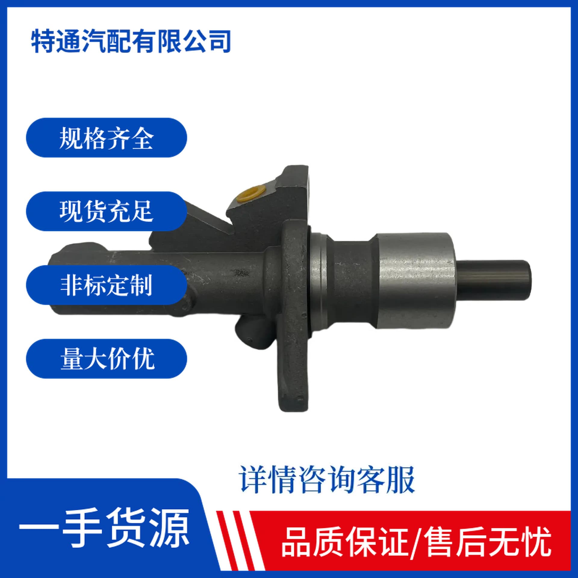 Applicable to Mercedes-Benz and GM brake master cylinders 0044301701