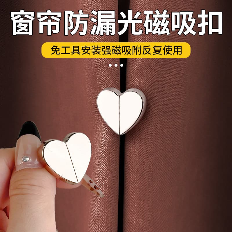 Curtain Magnetic Snap Buttons for Living Room Bedroom Curtain Closure Buttons Light Blocking Curtain Buttons